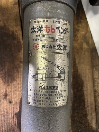 大洋／油圧式ベンダー／TB-1/パイプ曲げ加工機／パイプベンダー／手動式／TAIYO