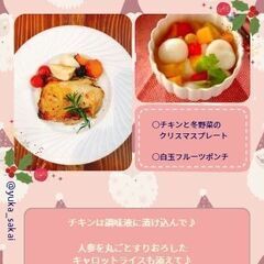 【追加情報！】12月21日（土）親子向けワークショップ開催　～料...