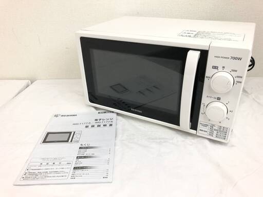 【決まりました】JT541 (O) IRIS OHYAMA アイリスオーヤマ 電子レンジ IMG-T177-5-W 2020年製 50Hz 東日本専用 取扱説明書 通電動作確認済み 中古現状品