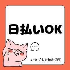 〚高時給で日払いOKだから、すぐお給料GET❗〛月37万円可能な3t配送ドライバー💨交通費も別途支給✨A11K0008-1(14)の画像