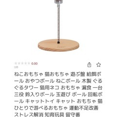 ねこおもちゃ 猫おもちゃ 給餌ボール おやつボール ねこボール 