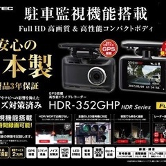 コムテック　ドライブレコーダー