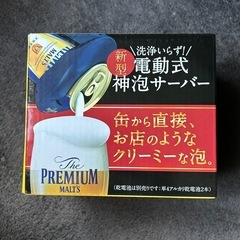 サントリー プレイマムモルツロゴ入り ビールサーバー