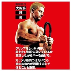アームバー　筋トレの画像