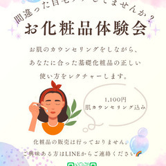 お肌診断とスキンケアレッスン🌿🩵