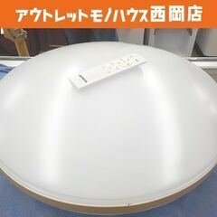 LEDシーリングライト ～8畳用 2023年製 アビテラックス ...