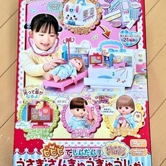 【新品未開封】メルちゃん　うさぎさんきゅうきゅうしゃ