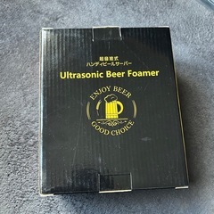 ENERG超音波式ハンディビールサーバー