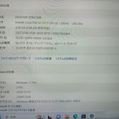 中古ノートPC　パナソニック　Let’s note CF-RZ4　