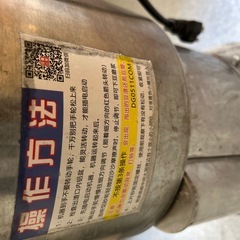 豆乳 豆腐 豆漿  浆渣分離器の画像