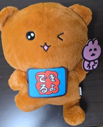 チェゴシム　くま　ぬいぐるみ