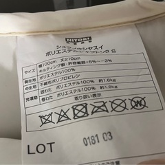 【未使用品】ニトリ敷布団の画像