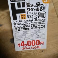スーツケースM・Sセットの画像