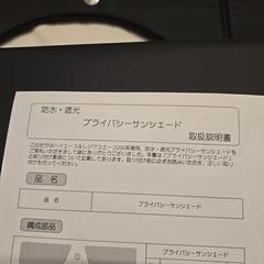 新品 未使用品 趣味職人 ハイエース  ワイド  サンシェードリア5面 の画像
