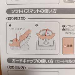 アップリカ バスチェアの画像