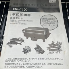 【決まりました】魚焼きグリル中古品の画像