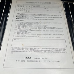 【決まりました】魚焼きグリル中古品の画像