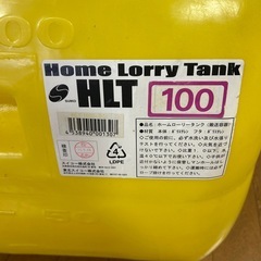 ホームタンク100リットルの画像