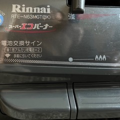 リンナイ　ガスコンロの画像