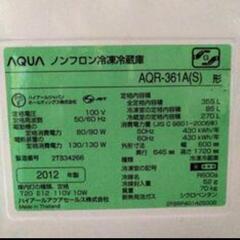 AQUA冷蔵庫355L　お話中の画像