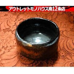 抹茶碗の中古が安い！激安で譲ります・無料であげます｜ジモティー