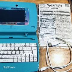 スピカノート　スキルアップ☆タブレットパソコンの画像