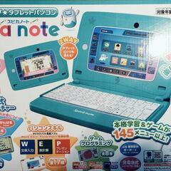 スピカノート　スキルアップ☆タブレットパソコン