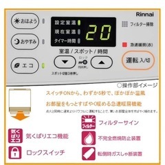 Rinnai【新品】 ガスファンヒーター ＋ガスホース2m付 Rinnai【新品】 ガスファンヒーター ＋ガスホース2m付 リンナイ 2024年