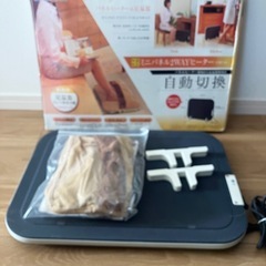 パネルヒーター2way