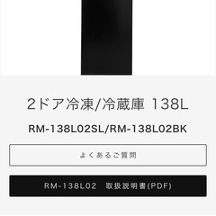 A-stage 冷蔵庫の画像