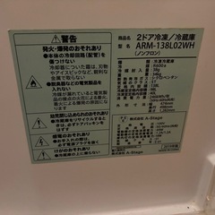 A-stage 冷蔵庫の画像