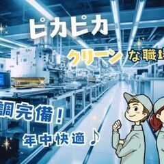 ＼オープニング募集！今だけ特典／毎月1万円増額キャンペーン実施中！未経験OKの仕分け作業の画像