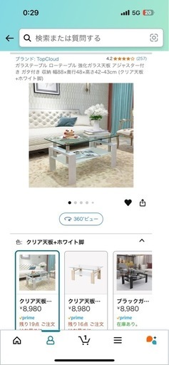 ガラステーブル　美品