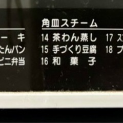 HITACHIオーブルレンジの画像