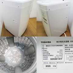 京都市内方面配達設置無料 東芝 一人暮らし用などに最適 4.5kg 洗濯機　KS09の画像