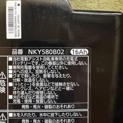 パナソニック電動自転車バッテリー‼️の画像