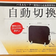 パネルヒーター2wayの画像