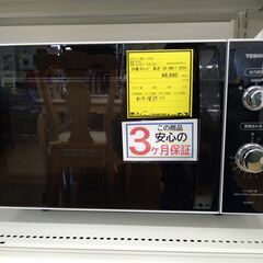 【C559】SA電子レンジ 東芝 ER-SM17  2020