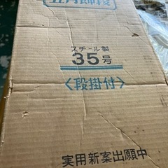 スチール製 3段 飾段 フリマやハンドメイド販売にの画像