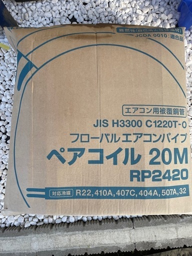 エアコン配管パイプ