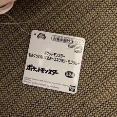 ポケモン ぬいぐるみの画像