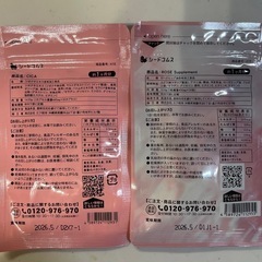 新品未開封♡サプリメント✨の画像