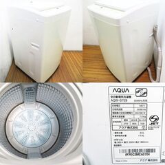 京都市内方面配達設置無料 ファミリーでも可能 7.0kg 洗濯機 2021年 LS01の画像