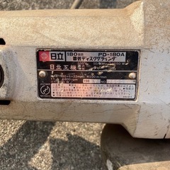 日立ディスクグラインダー180の画像