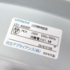 ① 日立 ～8畳 LEDシーリングライト 調光 調色 2018年製 リモコン付き LEC-AH080P☆ 札幌市 北区 屯田 の画像
