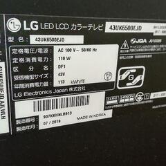 【直接取引、鹿児島】LGテレビ　43インチ、ジャンク品の画像