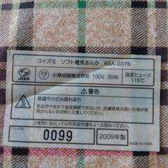 コイズミ　ソフト電気あんか　KSA-0376の画像