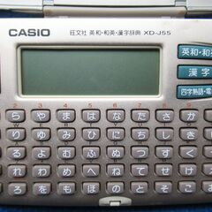 ポータブル電子辞書