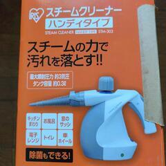 　スチームクリーナーの画像