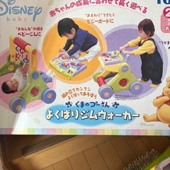 よくばりジムウォーカー